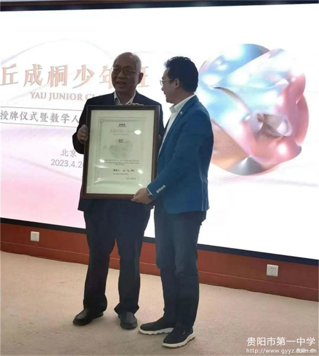 （2改）2024年第十二届<a href=/ target=_blank class=infotextkey>贵州</a>人才博览会<a href=/guiyang/ target=_blank class=infotextkey>贵阳</a>市第一中学人才引进公告607.png